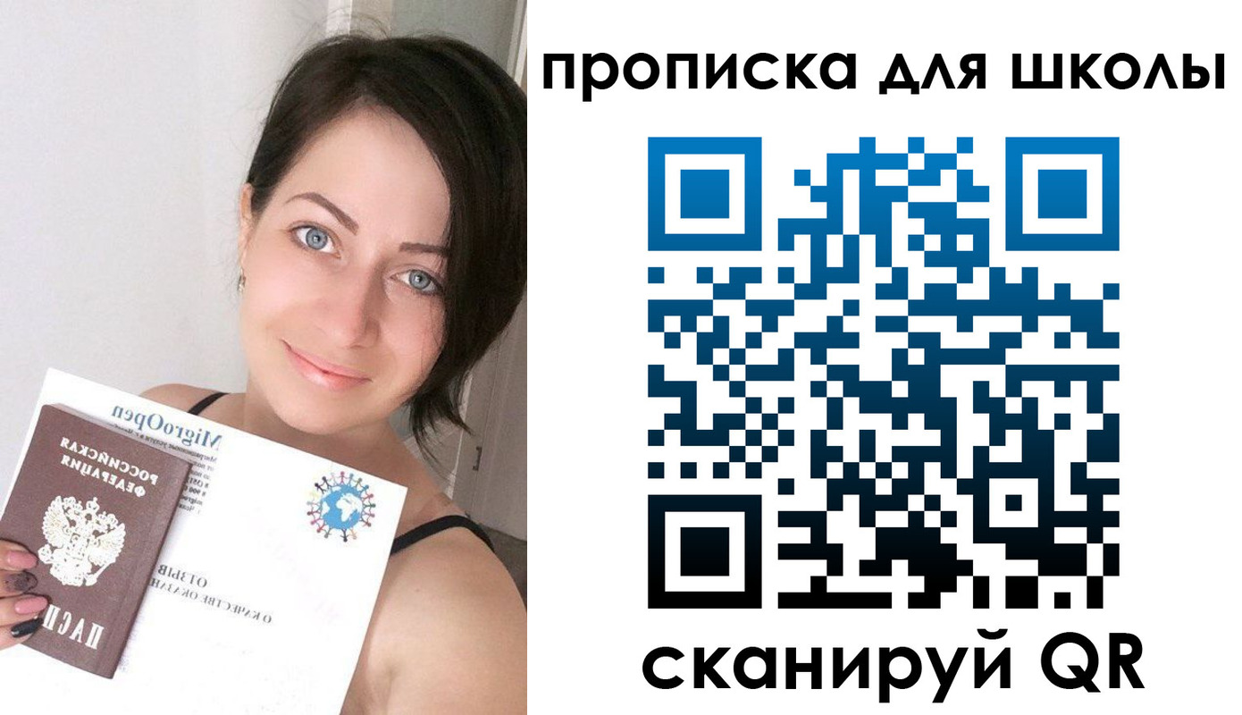 прописка ребенка в Бологом