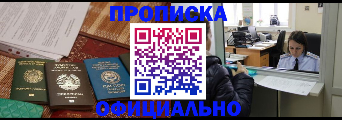 временная регистрация адрес в Бологом