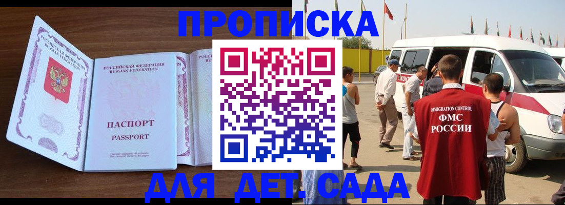 временная регистрация для школы в Бологом